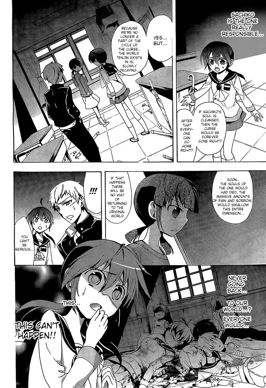 Corpse Party Blood Covered Chapter 29 8